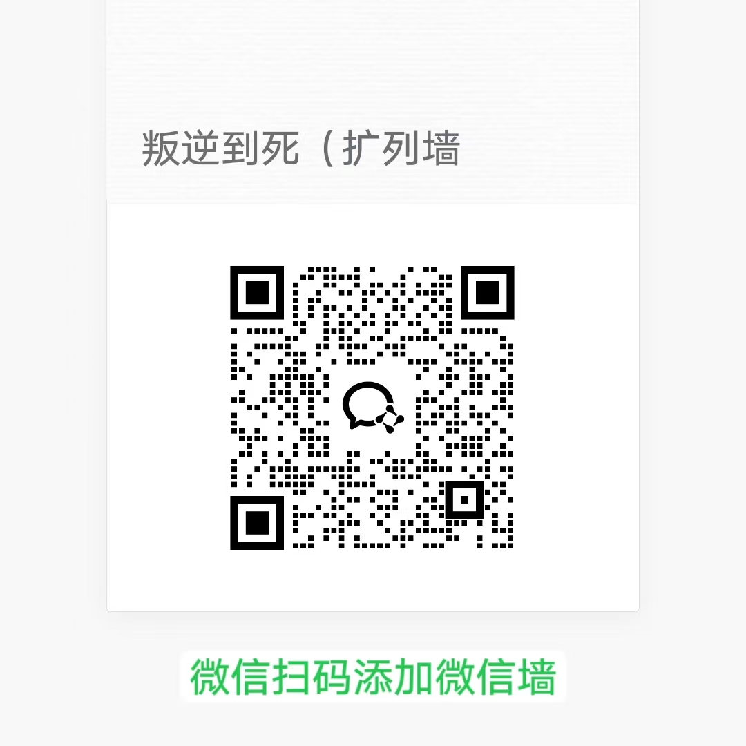微信